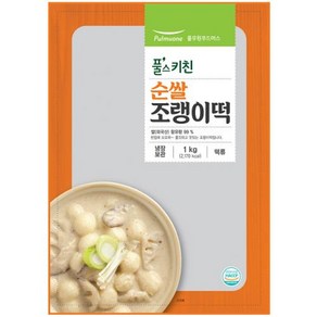 순쌀 조랭이떡 1kg 풀스키친 냉장, 1개