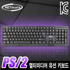 NETmate 멤브레인 PS/2 멀티미디어 유선 키보드