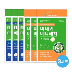 동국제약 짜기전 마데카 아크큐 38매+짜고난후 메디패치 51매 여드름패치 상처패치 여드름스팟패치 뾰루지, 3개