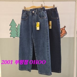 오후 부평점 24'FW 깔끔하고 낙낙한 일자핏으로 편하고 따듯한 베이직 기모 말랑데님 공용 팬츠