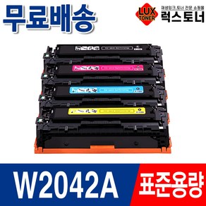 HP W2040A W2040X 재생토너 M479fdw M479dw M454dn M454nw, 1개, 3. W2042A 표준용량 노랑