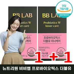 [1+1] 뉴트리원 비비랩 프로바이오틱스 더블유 유산균 쾌변 다이어트 질 유래 여성 유산균 뉴트리 추천 30 40 50대 피부 이너뷰티 비비렙, 30정, 2개