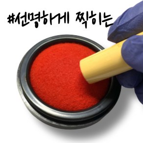 너울제이 인주 도장 원형 스탬프 휴대용