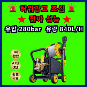 베론 진짜 고성능 고압 세척기 세차기 고출력 자동차 대형 소형 가정용 업소용, LEVEL 8, 18m