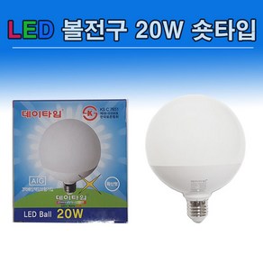 데이타임 LED 볼전구 20W 숏타입 LED BALL G125 볼전구, 전구색, 1개