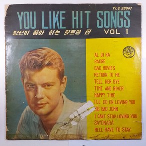 (중고LP) YOU LIKE HIT SONGS VOL.1/ 당신이 좋아하는 힛트쏭 집/ 자켓 닳음 얼룩 있음 파손은 수선함/ 사용감 있음 B면 첫곡 틱잡음 있음/ 물세척