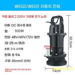 오수펌프 2마력 배수수중펌프 농업용 자동 수중 하수 연못, 검은 1 인치 4872V 유니버설 7 미터, 1개