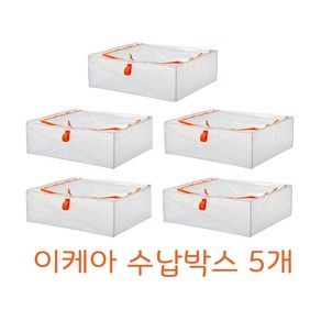 이케아 리빙박스 수납박스 옷 의류 이불 가방 정리 케이스