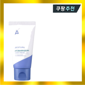 에스트라 아토베리어 365 핸드크림 50ml, 1개