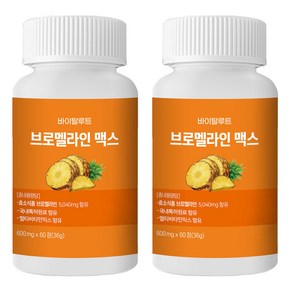 바이탈루트 브로멜라인 맥스 파인애플효소 소화효소 파파인