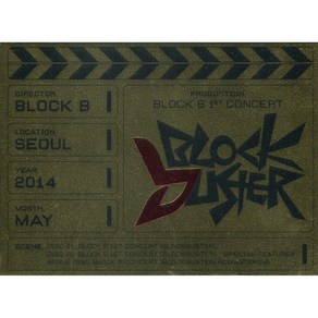 블락비(Block B) - 1st Concet: Blockbuste(3DVD+포토북 포토카드 포함)