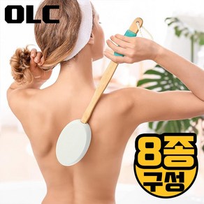 OLC 8종 등바르미 등 로션바르기 도구 태닝 등바르개