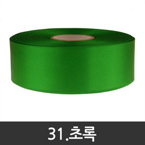 포장지세상 공단리본 주자리본 선물포장리본끈 10mm x 45m 60색, 31.초록