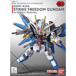 [BB_EX-STANDARD_06] SD STRIKE FREEDOM GUNDAM_스트라이크 프리덤 건담, 1개