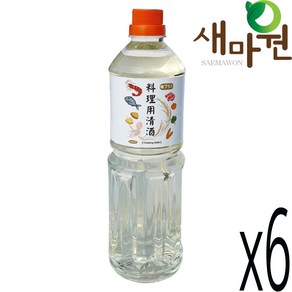 새마원 만능 맛술 요리용청주 1L 요리술 요리주, 6개