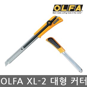 OLFA/XL-2/확장형 고무그립 18mm나이프/커터칼/카타칼, 1개