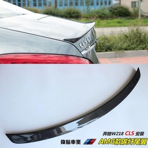 카본 리어 트렁크 스포일러 벤츠 CLS 스포일러 W218 350 550 500 cls63, White