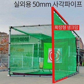 야외용 골프망 연습장 사각파이프, 추가-10) 골프고무티 82mm(4개세트), 4개