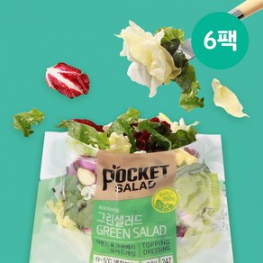 [포켓샐러드] 뜯어서 바로 먹는 그린 샐러드 6팩 맛보기, 190g, 6개