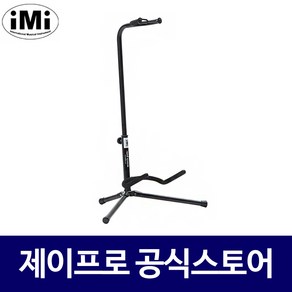 IMI GSC-200 기타 스탠드 넥걸이형 받침대 고정대, 1개