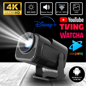 네버폴드 미니빔프로젝터 HY320 mini 4K지원 220V