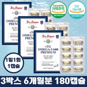 닥터브라이언 알티지 오메가3 1400 프리미엄 (1캡슐당 1400mg) / EPA 및 DHA 함유유지 비타민D E 함유, 60정, 3박스