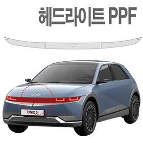 아이오닉5 PPF필름 헤드라이트 생활보호 기스방지 필름, 1개