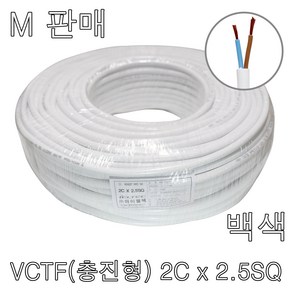 VCTF 2C x 2.5SQ 백색 미터판매 충진형 전선 연선 케이블, VCTF 2Cx2.5SQ 1m(백색), 1개