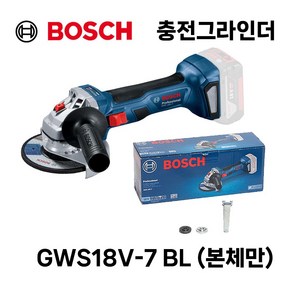 보쉬 보쉬 4인치 충전 무선그라인더 전동 핸드그라인더 GWS18V-7 BL 본체만