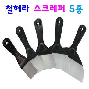 철헤라 스크레퍼 쇠헤라 반달형 다용도 헤라, 1. 철헤라 50, 1개