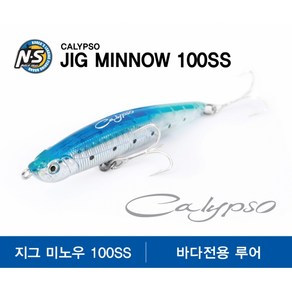 칼립소 지그미노우100SS 농어 싱킹 엔에스