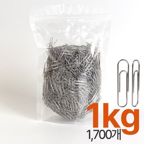 대용량클립 1kg 벌크 / 1700여개 사무용품 문구용품 서류정리 문서정리 일반클립