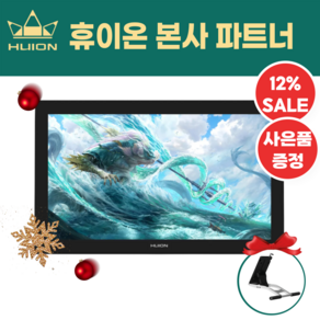 [연말 이벤트] 휴이온 HUION KAMVAS PRO 24 4K 액정타블렛