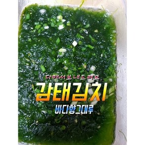 감태 감태김치 감태지 1.8kg 가시파래 물감태 생감태, 1개