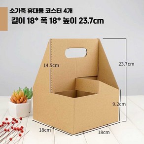 커피캐리어 커피 상자 포장 테이크아웃 2구 4구, 1개, B