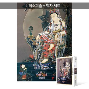 1000피스 직소퍼즐+액자세트 - 수월관음도 (액자포함), 단품, 단품, 1개