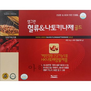 생그린 혈류 나토키나제 골드 180g(450mgx400캡슐) - 샘플, 1개, 400회분