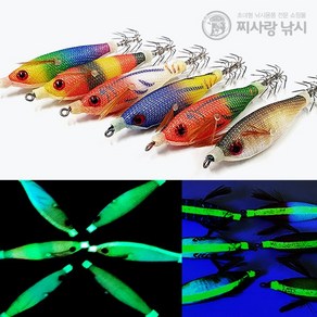 찌사랑 꼬마에기 야마시타 아님 쭈꾸미 수평에기 갑오징어 쭈꾸미 한치 문어, 1개