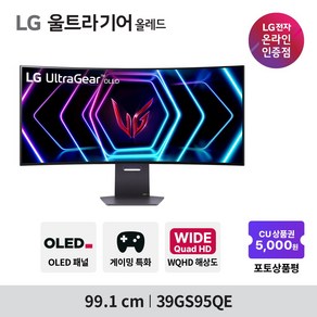 LG전자 39GS95QE 99.1cm 39인치 21:9 OLED WQHD 240Hz 커브드 800R 울트라기어 게이밍모니터, LG물류 배송