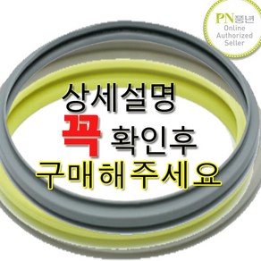 풍년 압력솥패킹