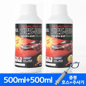 친환경 냉각수 활성제 복합 세스바이오 500ml+500ml /1톤화물 SUV차량 또는 냉각수 상태가 좋지 않은 차량, 500ml, 2개