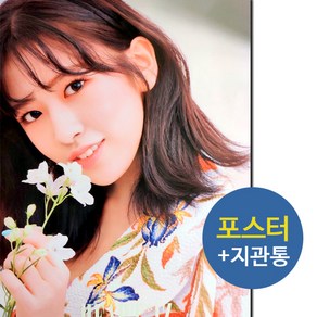 (포스터 only) 안유진 아이즈원 IZ ONE HEART IZ 비올레타 해바라기 브로마이드