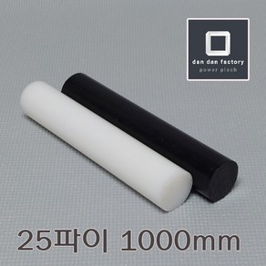 PE봉 25파이x1000mm 폴리에틸렌, 블랙, 1개