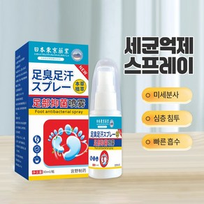 {약국 직통} 일본 무좀 스프레이 발톱 무좀 발냄새 가려움증 발습진 신속 완화Y002, 1개, 20ml