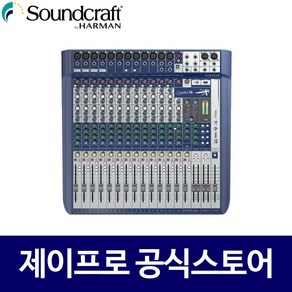 사운드크래프트 Signature16 16채널 오디오 믹서