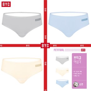 BYC 주니어 여학생 순면 팬티 (JCP6004)