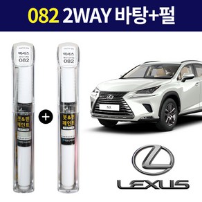 스타블랙 렉서스 순정 차량용 흠집제거 붓펜 카페인트 082 화이트 2WAY (바탕)+2WAY (펄) 2종 1세트