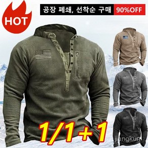 1/1+1 남자 맨투맨 긴팔티 폴라 보온 전술 맨투맨 S~3XL, 3XL 95-100kg, 아미그린