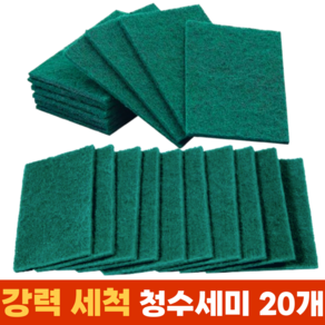 우디밸리 강력 세척 청소 필수템 청수세미, 1세트, 20개