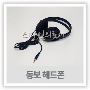 동보 청력계 검사기 헤드폰 이어폰 DB-15000 DB-23000, 구형-DB-15000